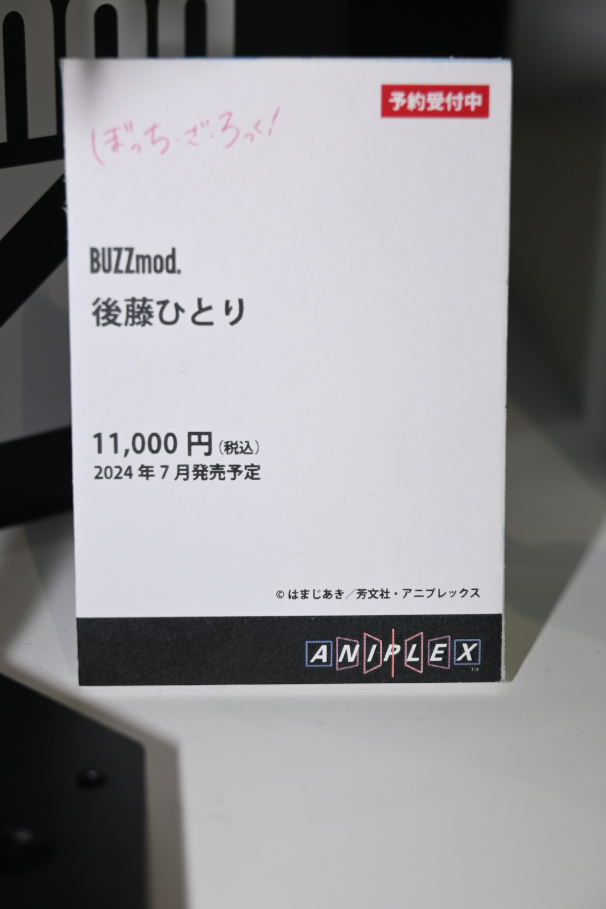 【ワンホビGフォトレポート】「ぼっち・ざ・ろっく！」後藤ひとりや初音ミクなどのフィギュアを紹介！