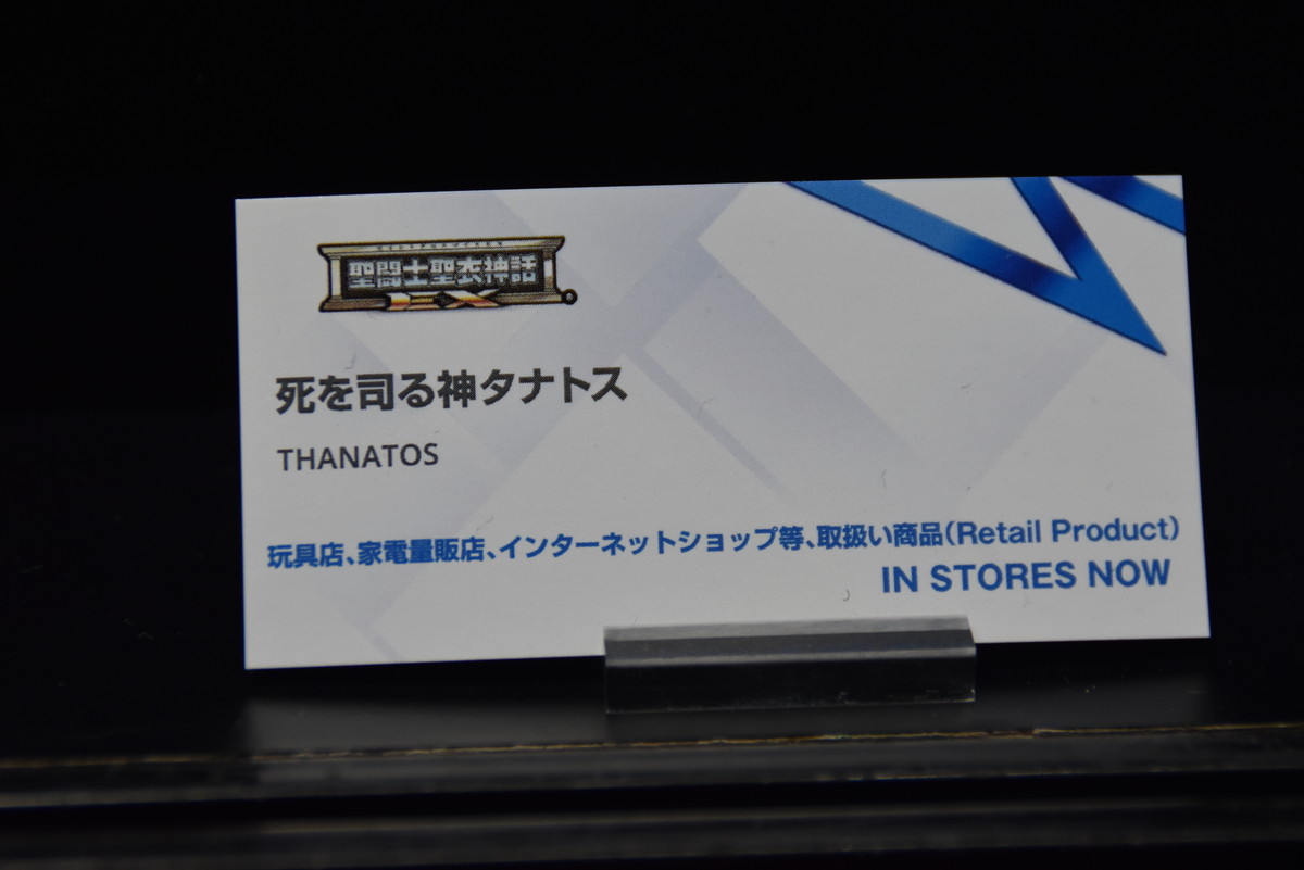 【TAMASHII NATION 2023フォトレポート】「呪術廻戦」五条悟や「聖闘士星矢」サジタリアス星矢などのフィギュアを紹介！