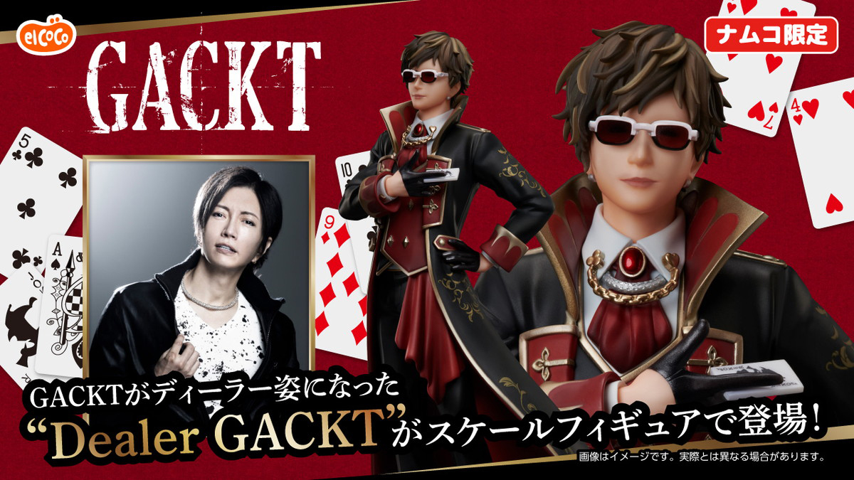 GACKTさんがディーラー姿のスケールフィギュアとして初登場！全国のアミューズメント施設「ナムコ」限定で順次展開