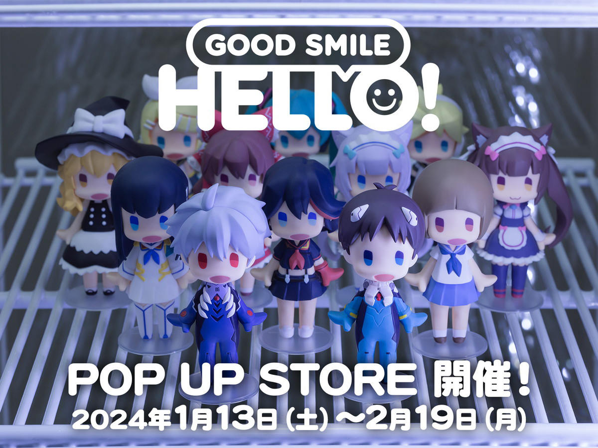 「HELLO！ GOOD SMILE POP UP STORE」が2024年1月13日から「SATELLITE 秋葉原店」にて開催！