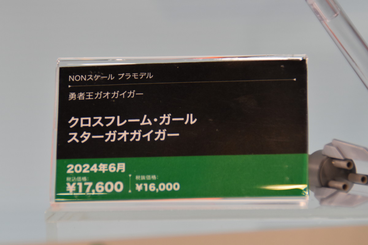 【コトブキヤコレクション2024フォトレポート】「ロックマンX」ゼロや「アルカナディア」エルメダなどのプラモデルを紹介！