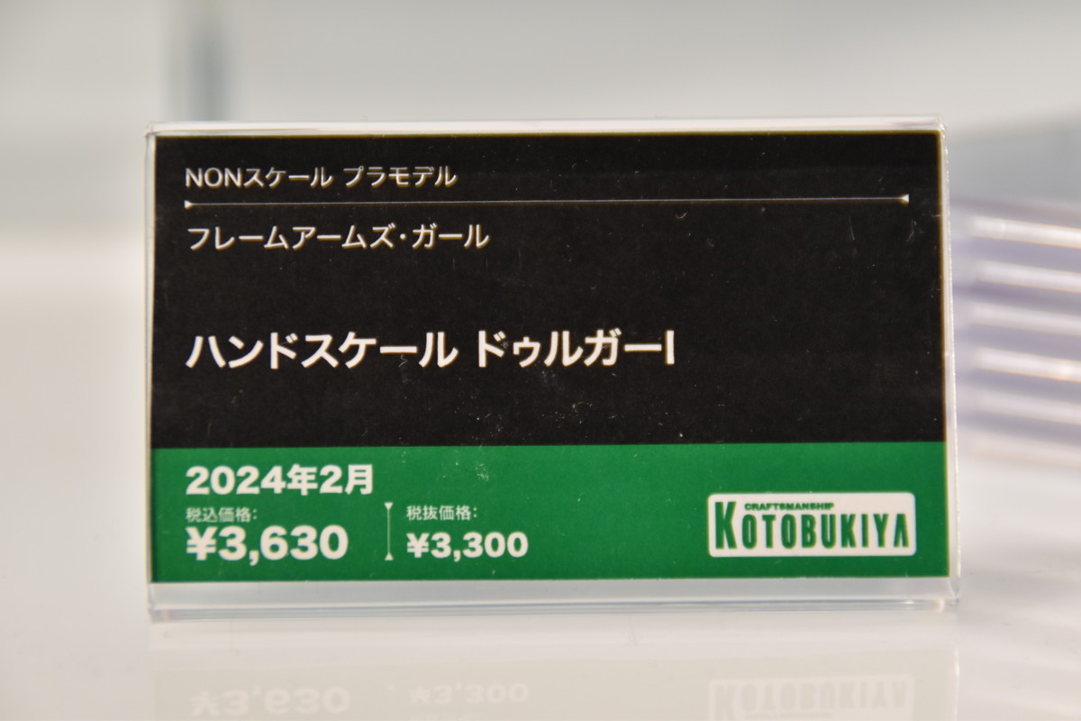 【コトブキヤコレクション2024フォトレポート】「ロックマンX」ゼロや「アルカナディア」エルメダなどのプラモデルを紹介！