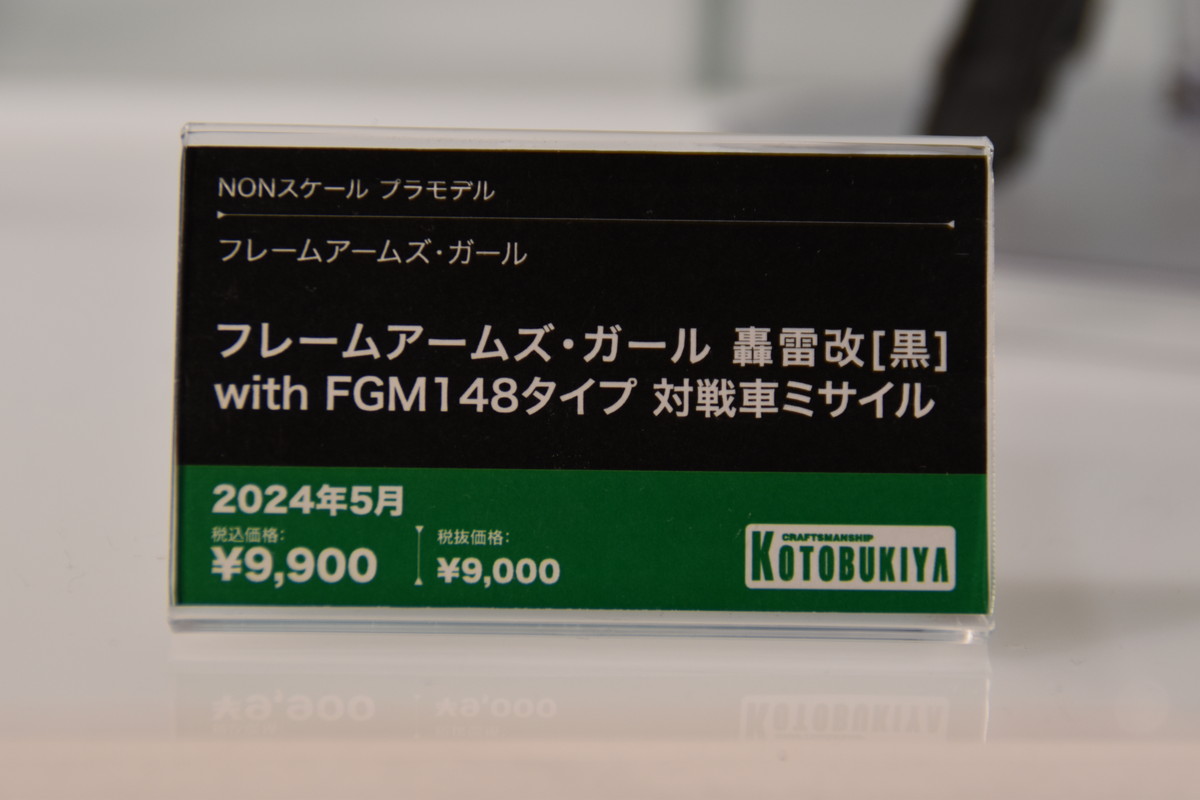 【コトブキヤコレクション2024フォトレポート】「ロックマンX」ゼロや「アルカナディア」エルメダなどのプラモデルを紹介！