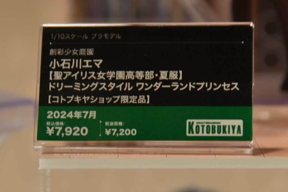 【コトブキヤコレクション2024フォトレポート】「ロックマンX」ゼロや「アルカナディア」エルメダなどのプラモデルを紹介！