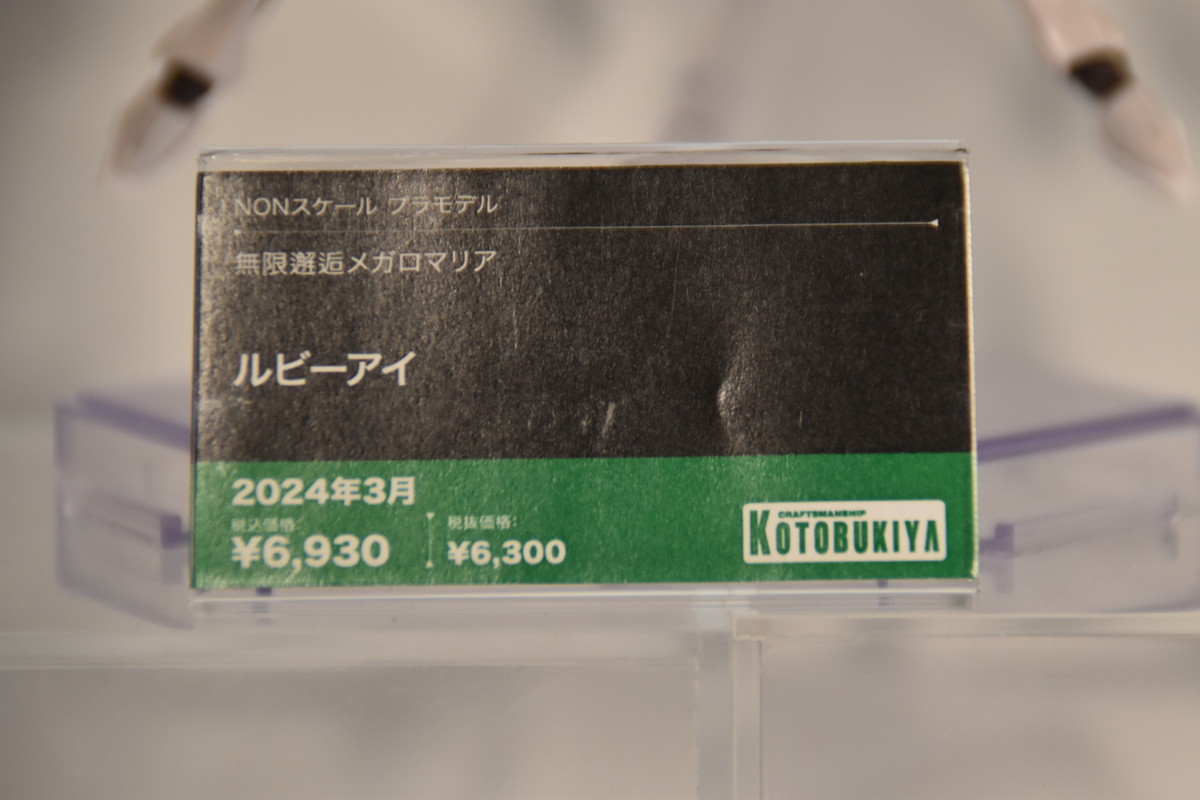 【コトブキヤコレクション2024フォトレポート】「ロックマンX」ゼロや「アルカナディア」エルメダなどのプラモデルを紹介！