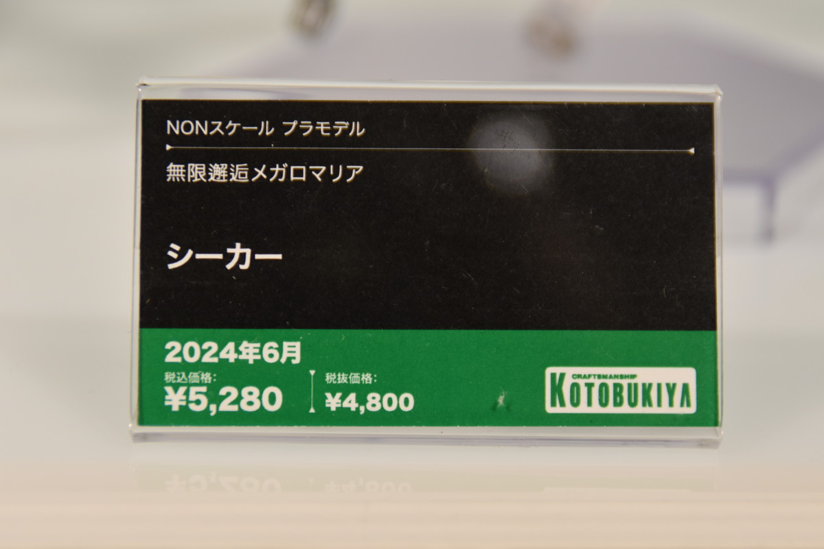 【コトブキヤコレクション2024フォトレポート】「ロックマンX」ゼロや「アルカナディア」エルメダなどのプラモデルを紹介！