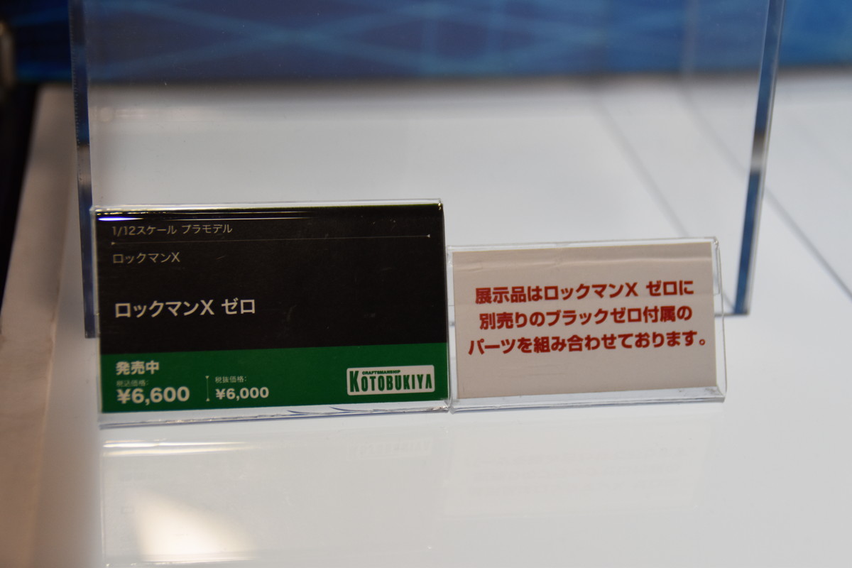 【コトブキヤコレクション2024フォトレポート】「ロックマンX」ゼロや「アルカナディア」エルメダなどのプラモデルを紹介！