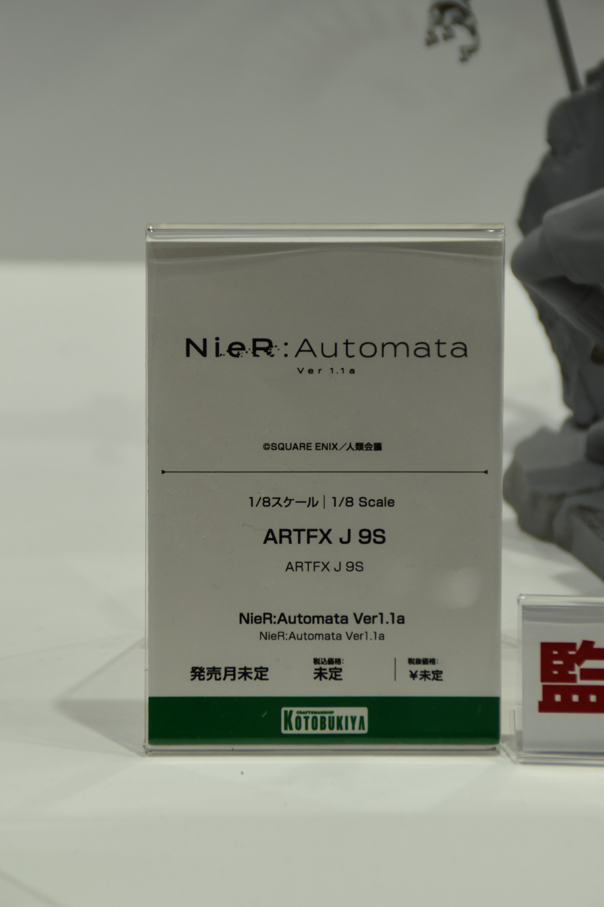 【コトブキヤコレクション2024フォトレポート】「ハイキュー!!」黒尾鉄朗や「NieR:Automata」2B、9Sなどのフィギュアを紹介！