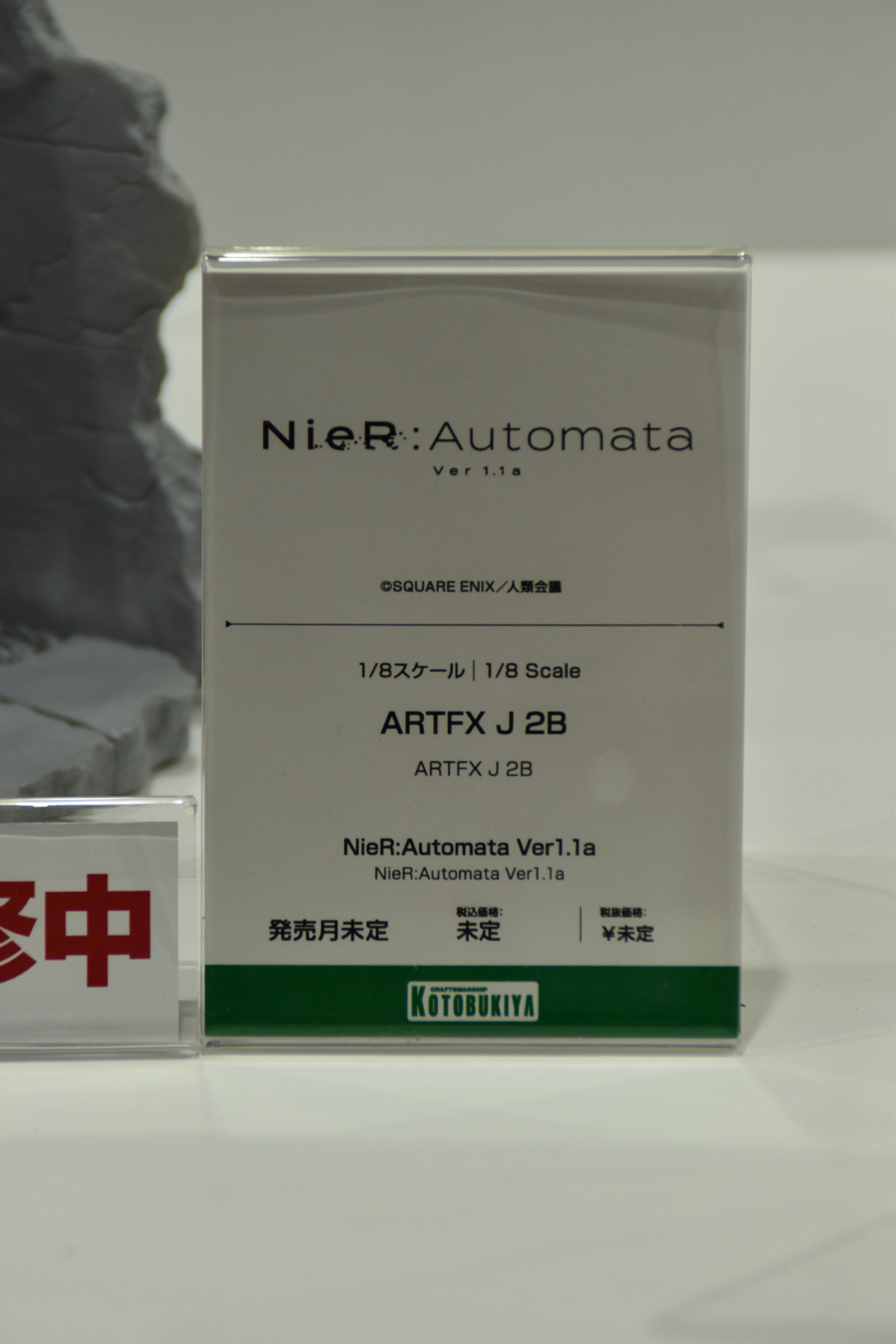 【コトブキヤコレクション2024フォトレポート】「ハイキュー!!」黒尾鉄朗や「NieR:Automata」2B、9Sなどのフィギュアを紹介！