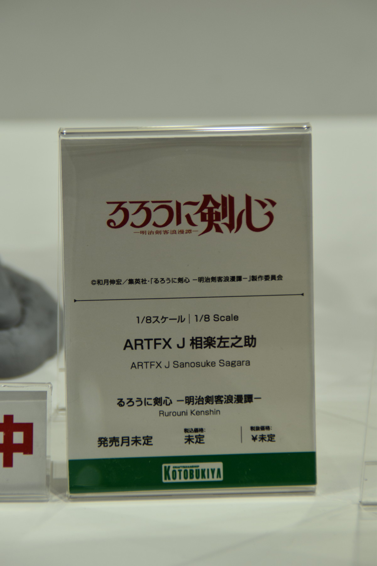 【コトブキヤコレクション2024フォトレポート】「ハイキュー!!」黒尾鉄朗や「NieR:Automata」2B、9Sなどのフィギュアを紹介！