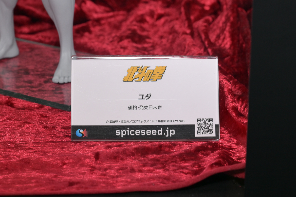 【ワンフェス2024冬フォトレポート】WONDERFUL HOBBY LIFE FOR YOU!!ブースから劇場版「グリッドマン ユニバース」宝多六花、SpiceSeedブースから「北斗の拳」レイ、ケンシロウなどのフィギュアを紹介！