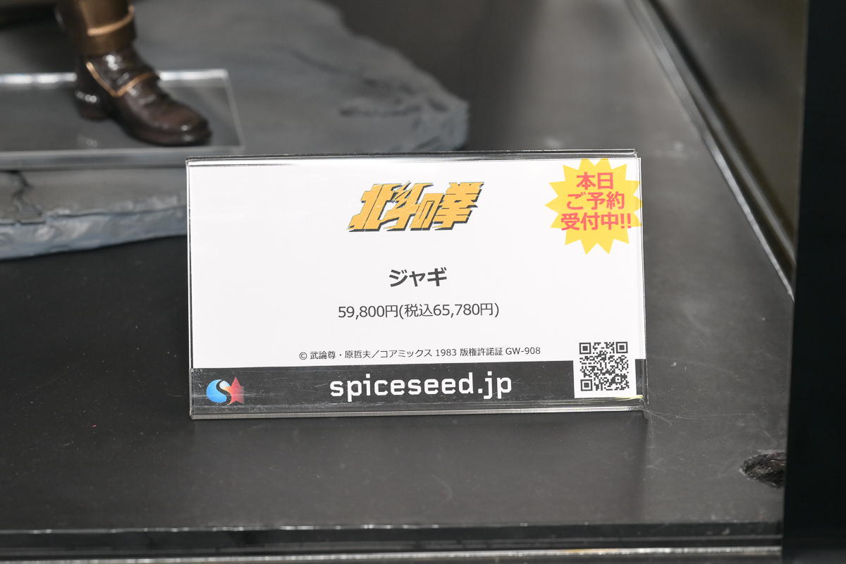 【ワンフェス2024冬フォトレポート】WONDERFUL HOBBY LIFE FOR YOU!!ブースから劇場版「グリッドマン ユニバース」宝多六花、SpiceSeedブースから「北斗の拳」レイ、ケンシロウなどのフィギュアを紹介！