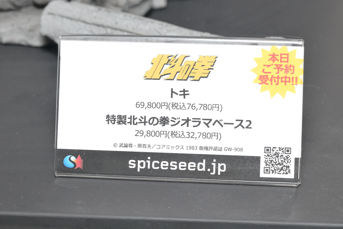 【ワンフェス2024冬フォトレポート】WONDERFUL HOBBY LIFE FOR YOU!!ブースから劇場版「グリッドマン ユニバース」宝多六花、SpiceSeedブースから「北斗の拳」レイ、ケンシロウなどのフィギュアを紹介！