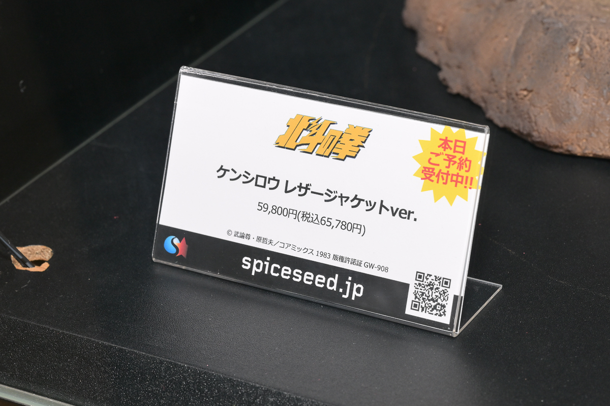 【ワンフェス2024冬フォトレポート】WONDERFUL HOBBY LIFE FOR YOU!!ブースから劇場版「グリッドマン ユニバース」宝多六花、SpiceSeedブースから「北斗の拳」レイ、ケンシロウなどのフィギュアを紹介！