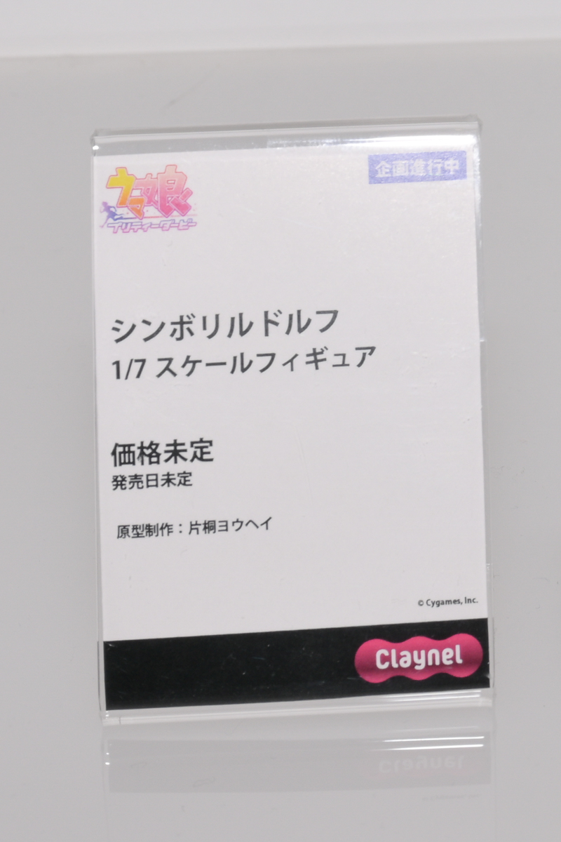 【ワンフェス2024冬フォトレポート】フリューブースから「劇場版 魔法少女まどか☆マギカ[新編]叛逆の物語」暁美ほむら、アニプレックス/クレーネルブースから「Fate/Grand Order」アーキタイプ:アースなどのフィギュアを紹介！