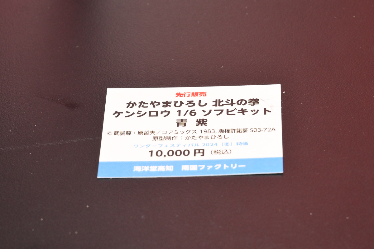 【ワンフェス2024冬フォトレポート】タイトーブースから「お隣の天使様にいつの間にか駄目人間にされていた件」椎名真昼、ユニオンクリエイティブブースから「アズールレーン」ベルファストなどのフィギュアを紹介！