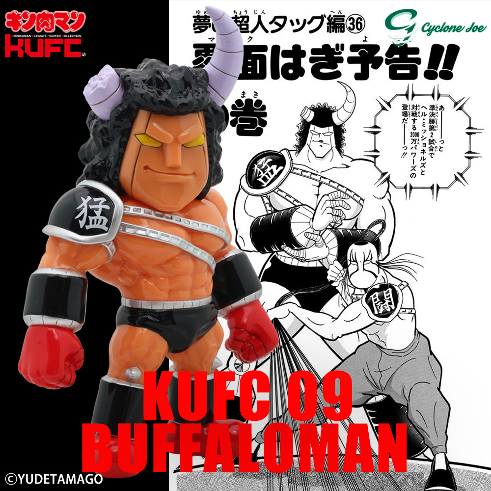 「キン肉マン」バッファローマンのソフビフィギュア8種が販売！黄金のザ・マシンガンズ”などがもらえる豪華購入特典も