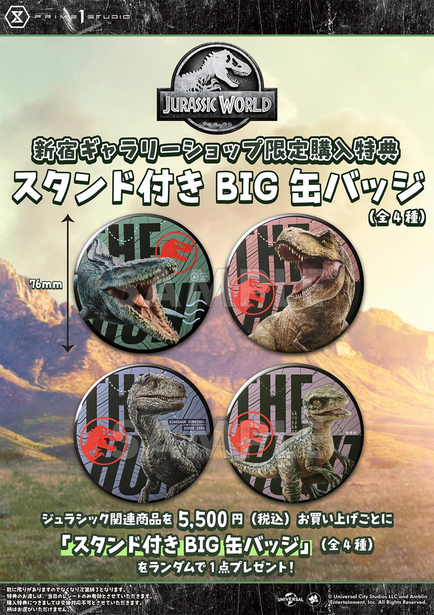 今年も“恐竜の夏”到来！「ジュラシック・ワールド」シリーズの巨大スタチューが6月7日より新宿ギャラリーショップに展示