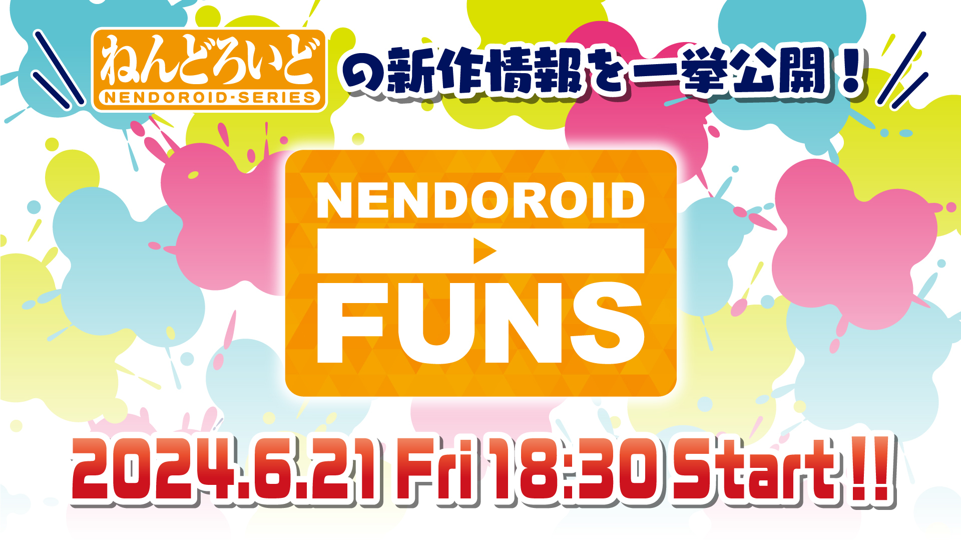 グッドスマイルカンパニー主催イベント「スマイルフェス2024」の最新情報が公開！