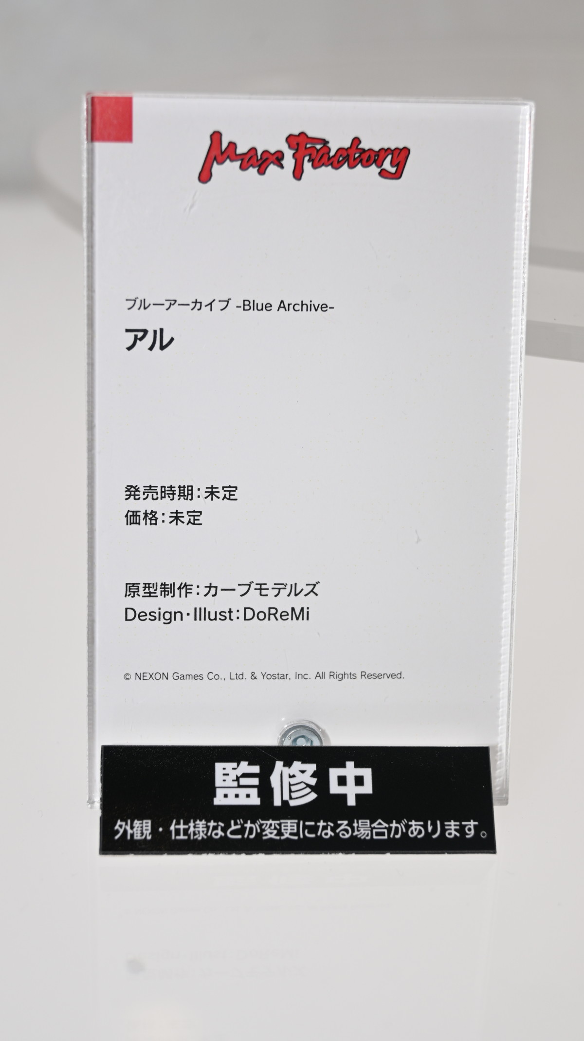 【スマイルフェス2024】「ブルーアーカイブ -Blue Archive-」ミカや「ウマ娘 プリティーダービー」オグリキャップなどのフィギュアを紹介！