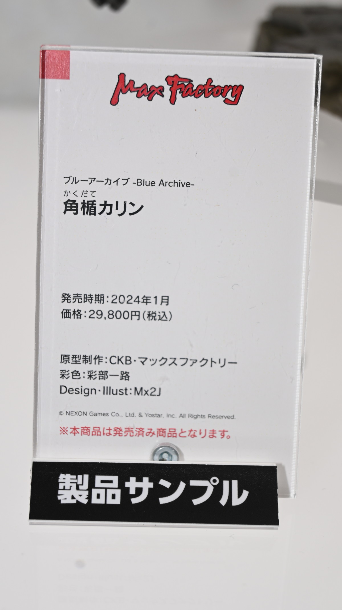 【スマイルフェス2024】「ブルーアーカイブ -Blue Archive-」ミカや「ウマ娘 プリティーダービー」オグリキャップなどのフィギュアを紹介！