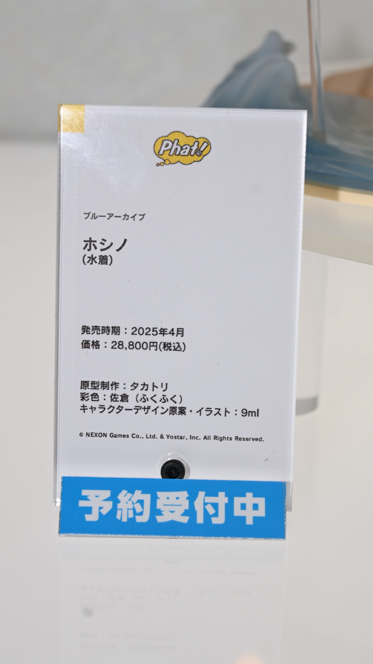 【スマイルフェス2024】「ブルーアーカイブ -Blue Archive-」ミカや「ウマ娘 プリティーダービー」オグリキャップなどのフィギュアを紹介！