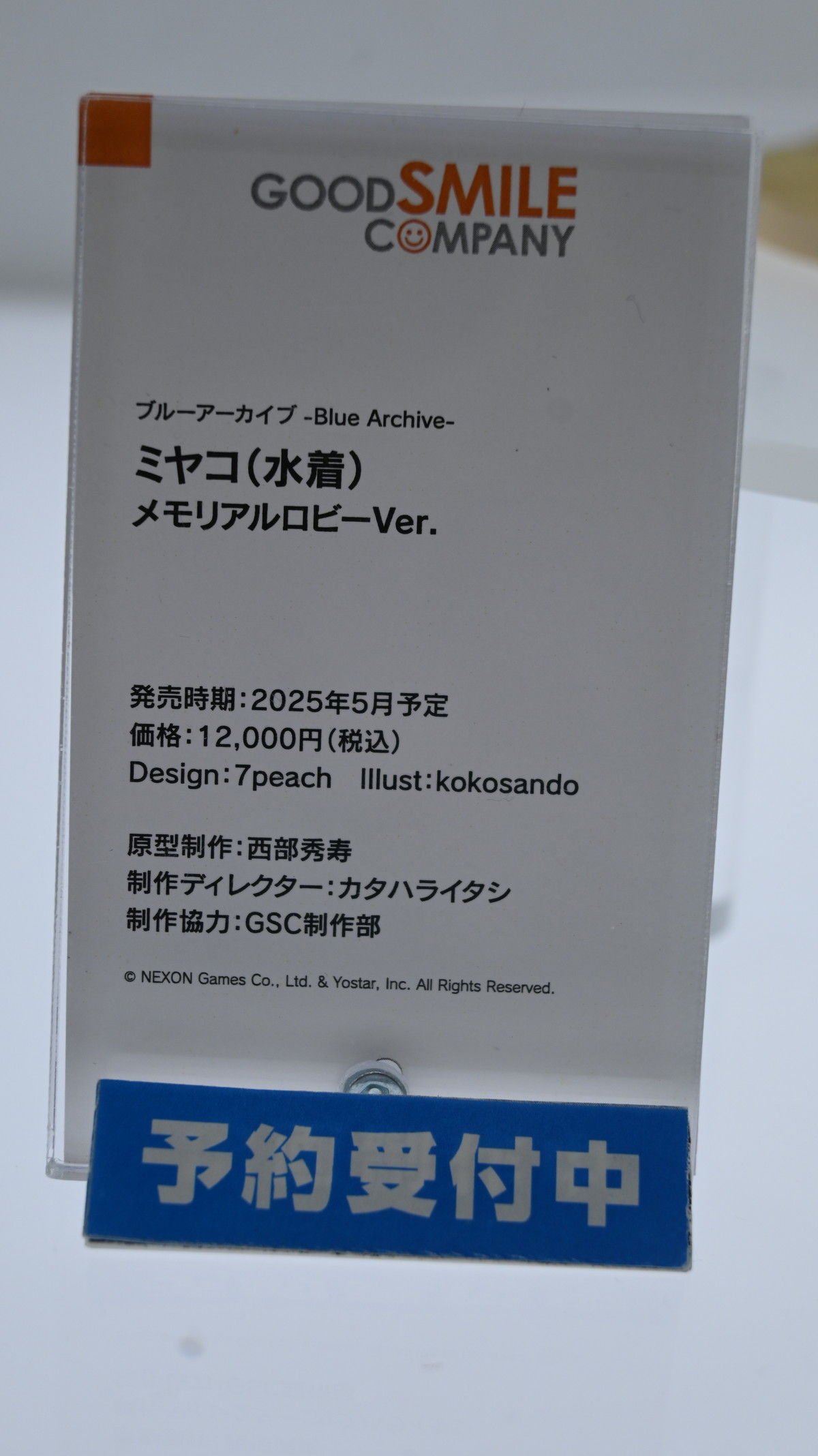 【スマイルフェス2024】「ブルーアーカイブ -Blue Archive-」ミカや「ウマ娘 プリティーダービー」オグリキャップなどのフィギュアを紹介！