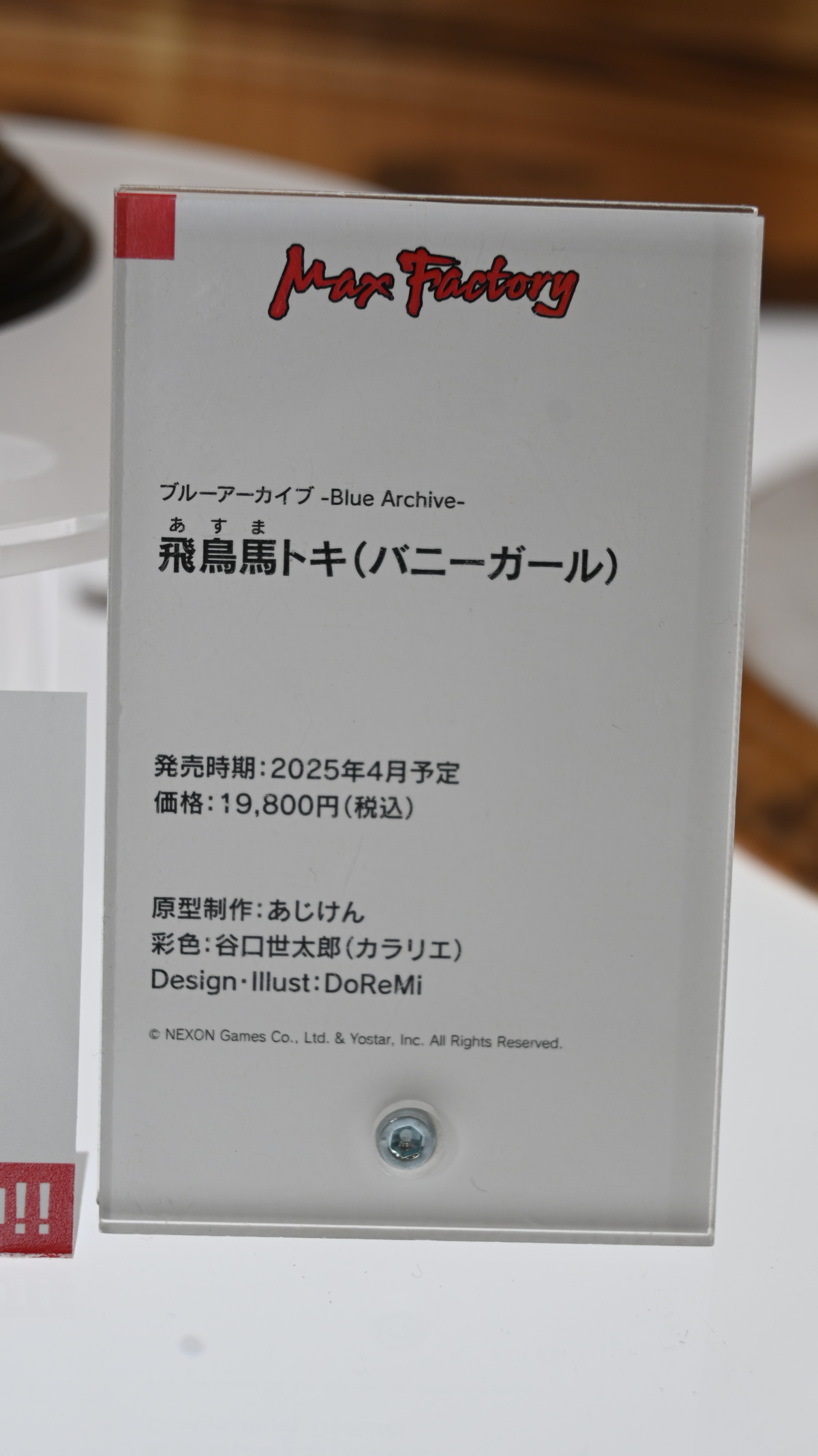 【スマイルフェス2024】「ブルーアーカイブ -Blue Archive-」ミカや「ウマ娘 プリティーダービー」オグリキャップなどのフィギュアを紹介！