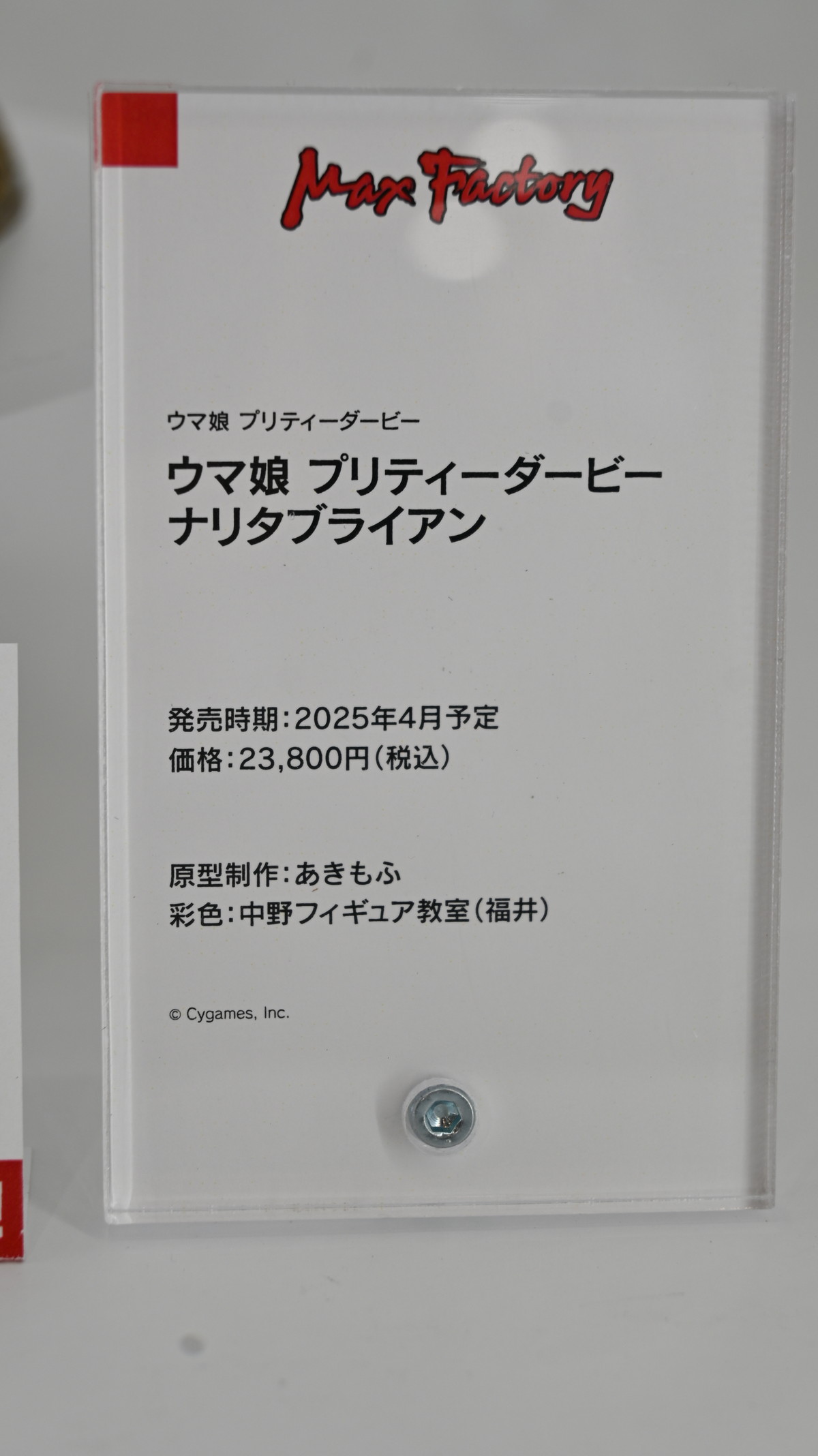 【スマイルフェス2024】「ブルーアーカイブ -Blue Archive-」ミカや「ウマ娘 プリティーダービー」オグリキャップなどのフィギュアを紹介！