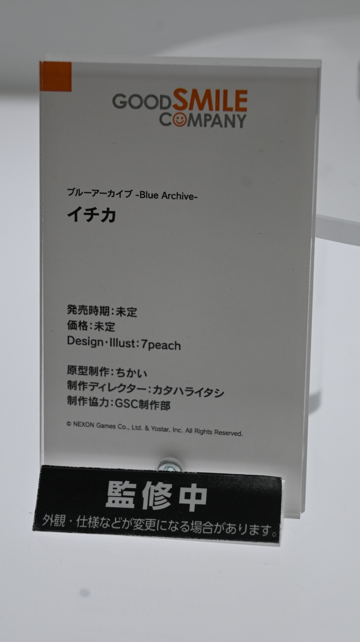 【スマイルフェス2024】「ブルーアーカイブ -Blue Archive-」ミカや「ウマ娘 プリティーダービー」オグリキャップなどのフィギュアを紹介！