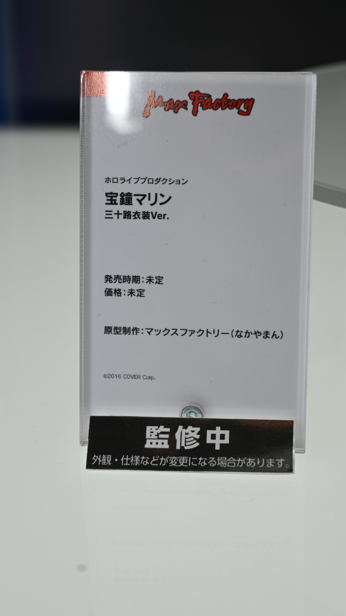 【スマイルフェス2024】「ホロライブプロダクション」沙花叉クロヱや「Fate/Grand Order」バーサーカー/モルガンなどのフィギュアを紹介！