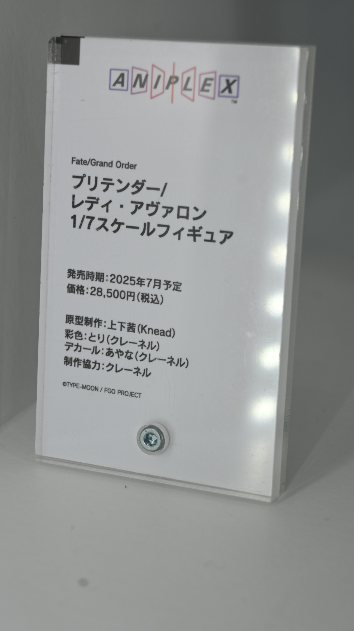 【スマイルフェス2024】「ホロライブプロダクション」沙花叉クロヱや「Fate/Grand Order」バーサーカー/モルガンなどのフィギュアを紹介！