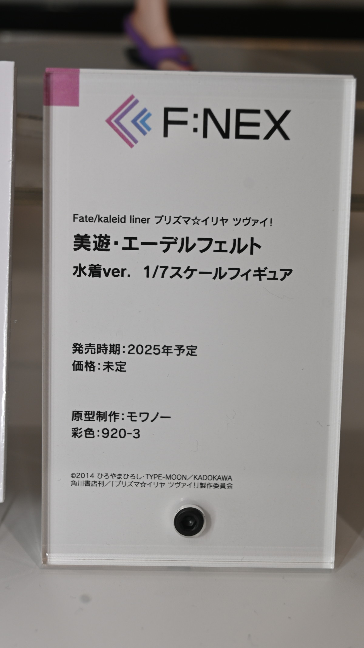 【スマイルフェス2024】「東方Project」魂魄妖夢や「この素晴らしい世界に祝福を！」めぐみんなどのフィギュアを紹介！