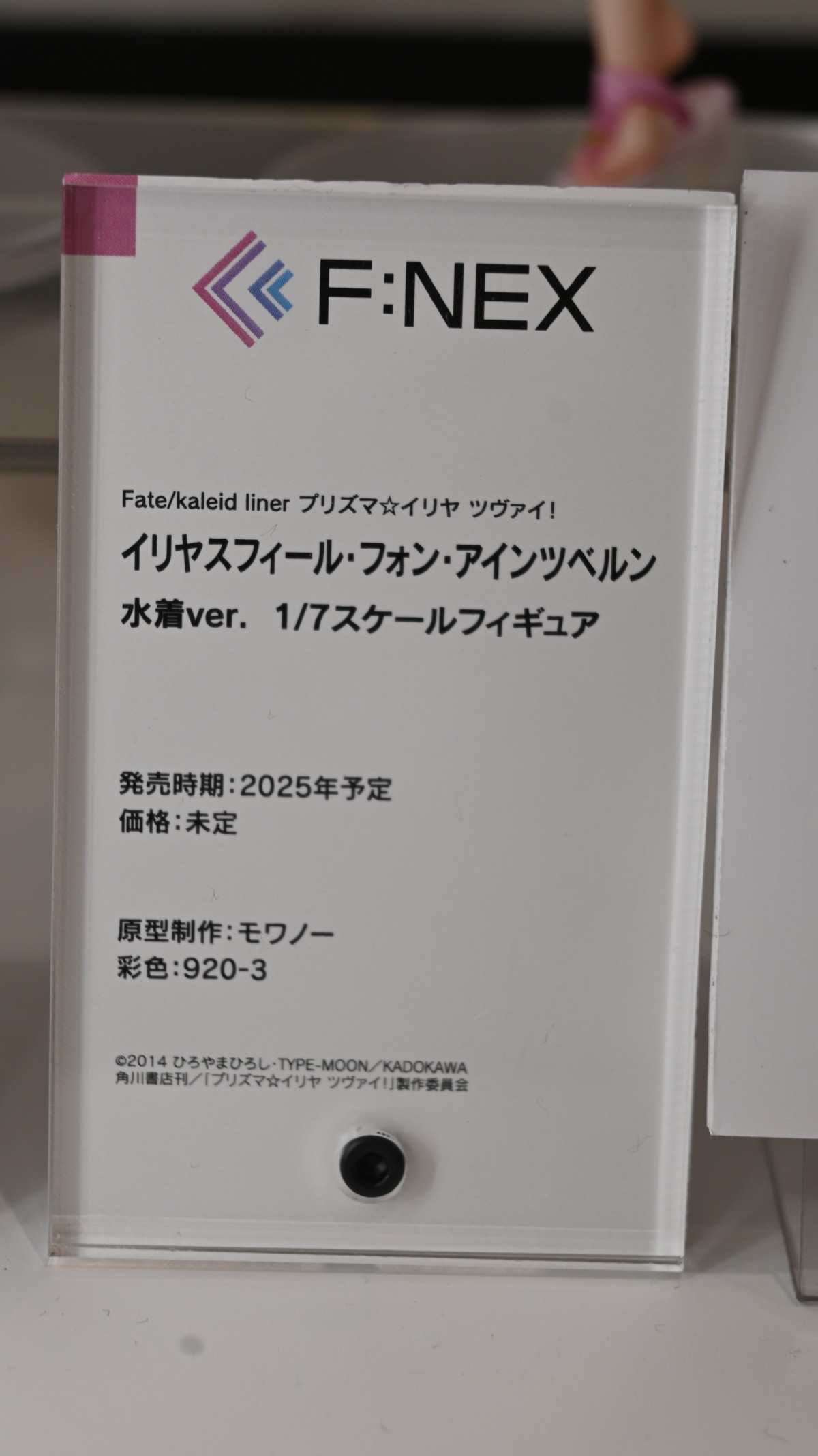 【スマイルフェス2024】「東方Project」魂魄妖夢や「この素晴らしい世界に祝福を！」めぐみんなどのフィギュアを紹介！