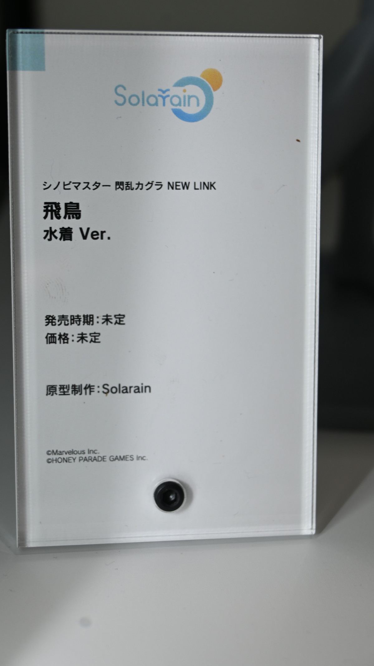 【スマイルフェス2024】「東方Project」魂魄妖夢や「この素晴らしい世界に祝福を！」めぐみんなどのフィギュアを紹介！