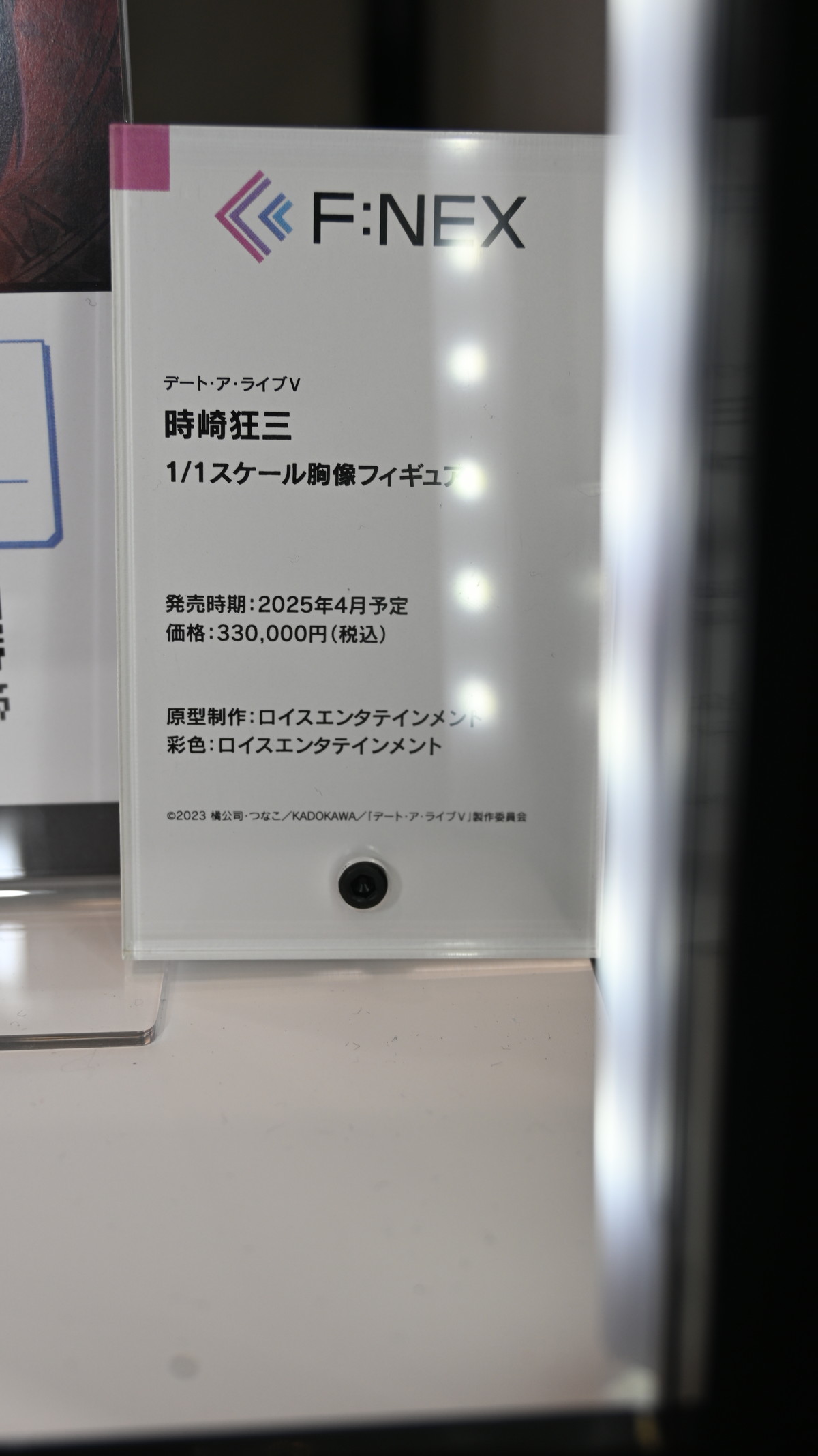 【スマイルフェス2024】「東方Project」魂魄妖夢や「この素晴らしい世界に祝福を！」めぐみんなどのフィギュアを紹介！