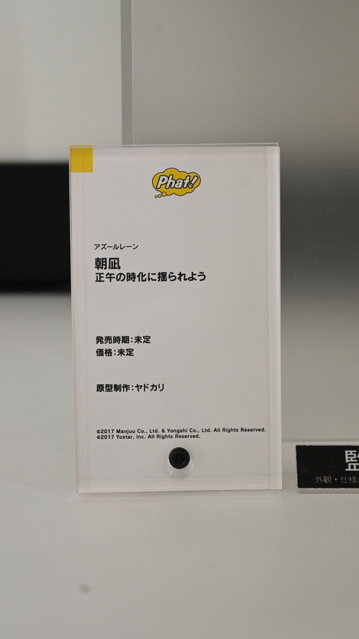 【スマイルフェス2024】「勝利の女神：NIKKE」ラピや「ドールズフロントライン」VSK-94などのフィギュアを紹介！