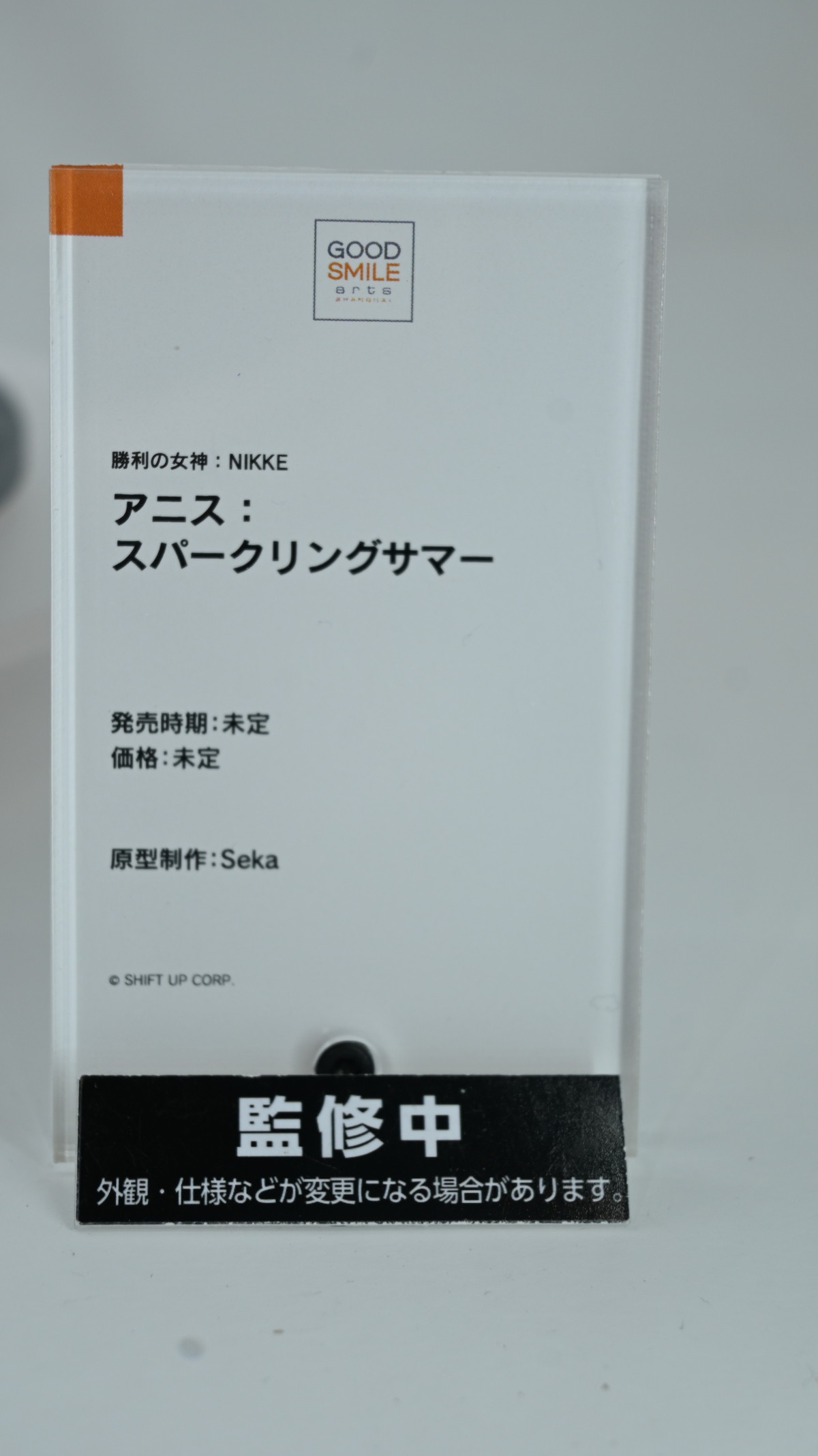 【スマイルフェス2024】「勝利の女神：NIKKE」ラピや「ドールズフロントライン」VSK-94などのフィギュアを紹介！