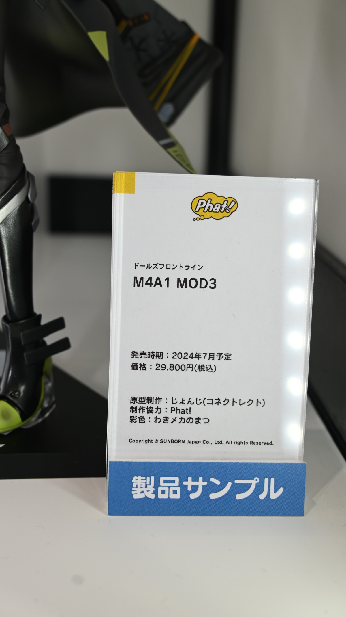 【スマイルフェス2024】「勝利の女神：NIKKE」ラピや「ドールズフロントライン」VSK-94などのフィギュアを紹介！