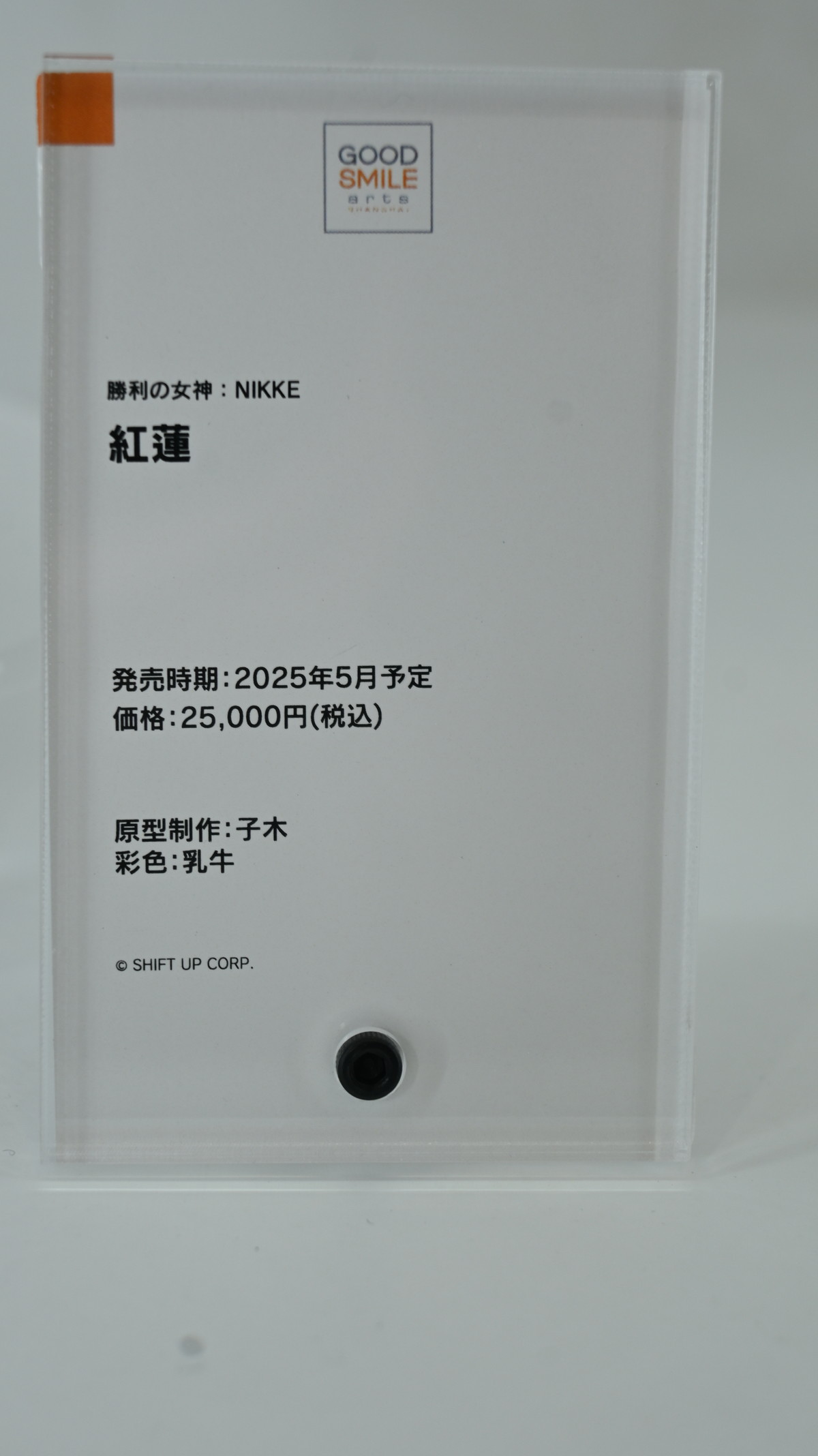 【スマイルフェス2024】「勝利の女神：NIKKE」ラピや「ドールズフロントライン」VSK-94などのフィギュアを紹介！