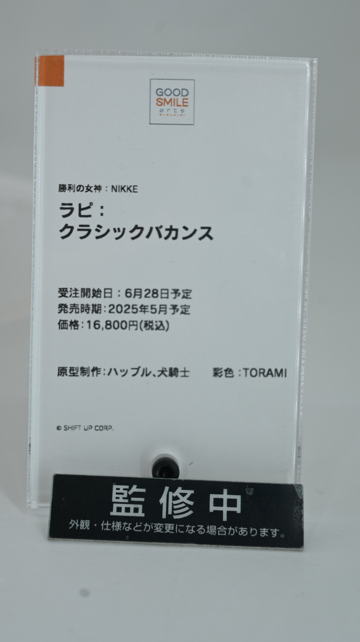 【スマイルフェス2024】「勝利の女神：NIKKE」ラピや「ドールズフロントライン」VSK-94などのフィギュアを紹介！