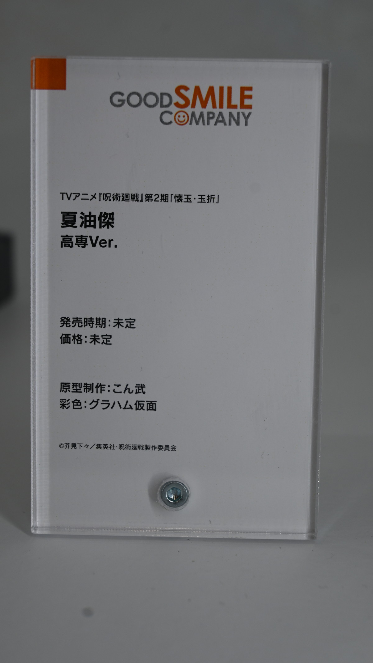 【スマイルフェス2024】「勝利の女神：NIKKE」ラピや「ドールズフロントライン」VSK-94などのフィギュアを紹介！