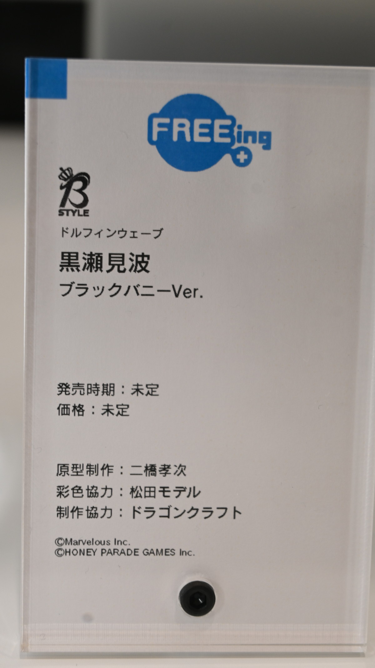 【スマイルフェス2024】「勝利の女神：NIKKE」ラピや「ドールズフロントライン」VSK-94などのフィギュアを紹介！