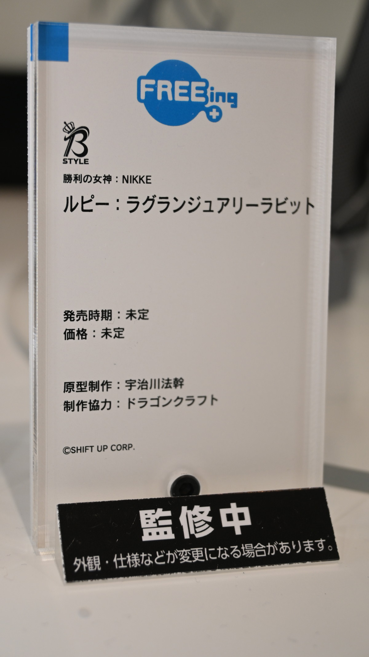 【スマイルフェス2024】「勝利の女神：NIKKE」ラピや「ドールズフロントライン」VSK-94などのフィギュアを紹介！