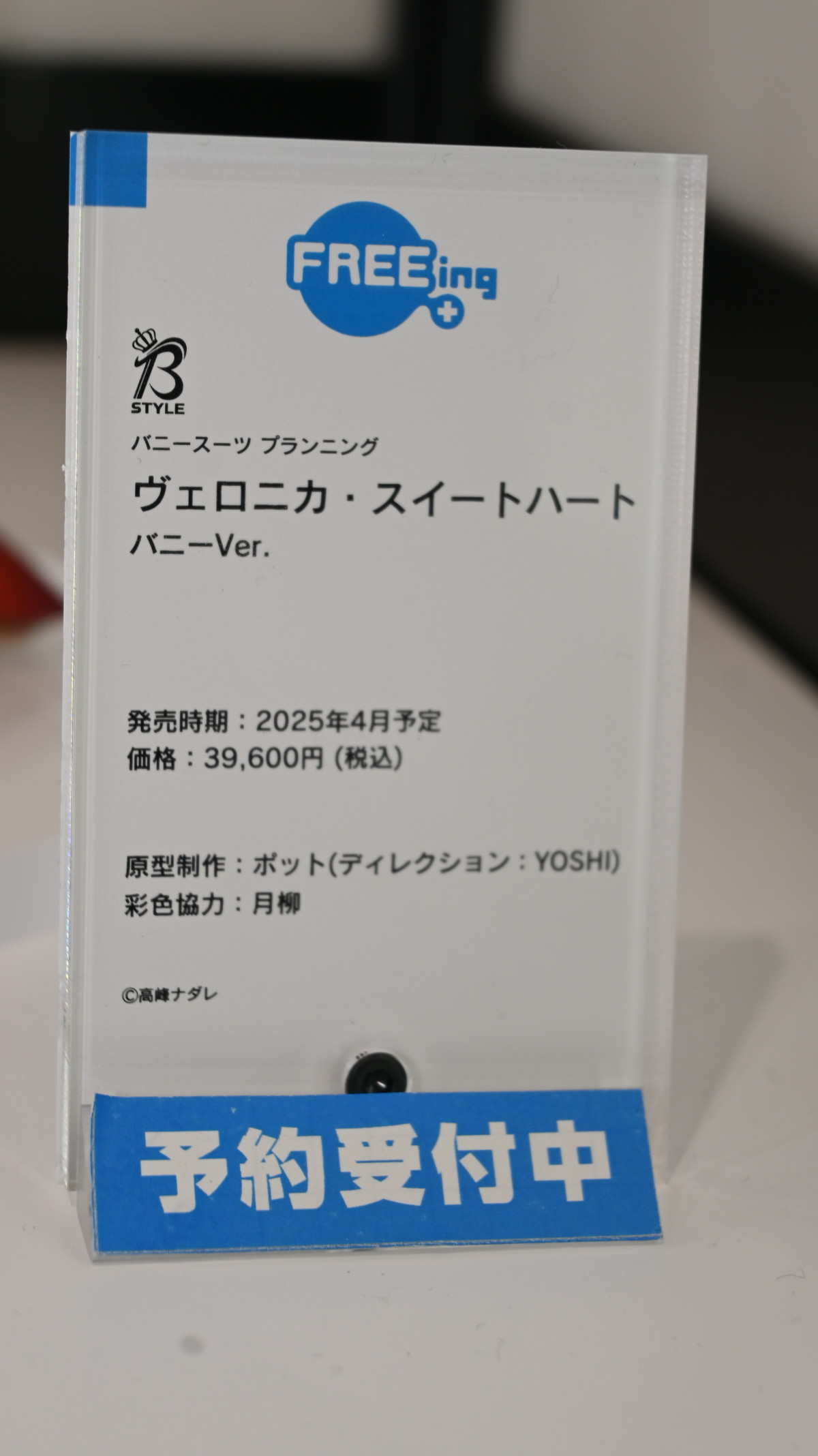 【スマイルフェス2024】「勝利の女神：NIKKE」ラピや「ドールズフロントライン」VSK-94などのフィギュアを紹介！