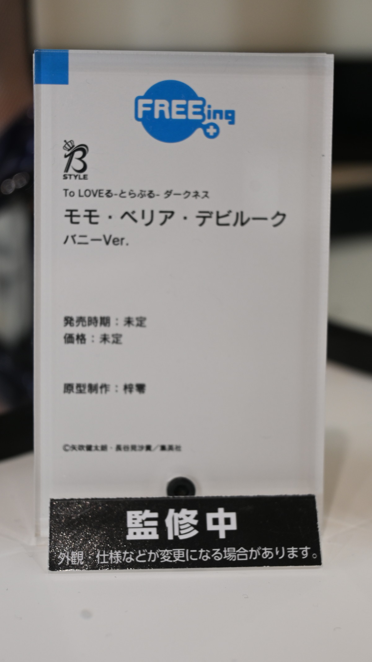 【スマイルフェス2024】「勝利の女神：NIKKE」ラピや「ドールズフロントライン」VSK-94などのフィギュアを紹介！