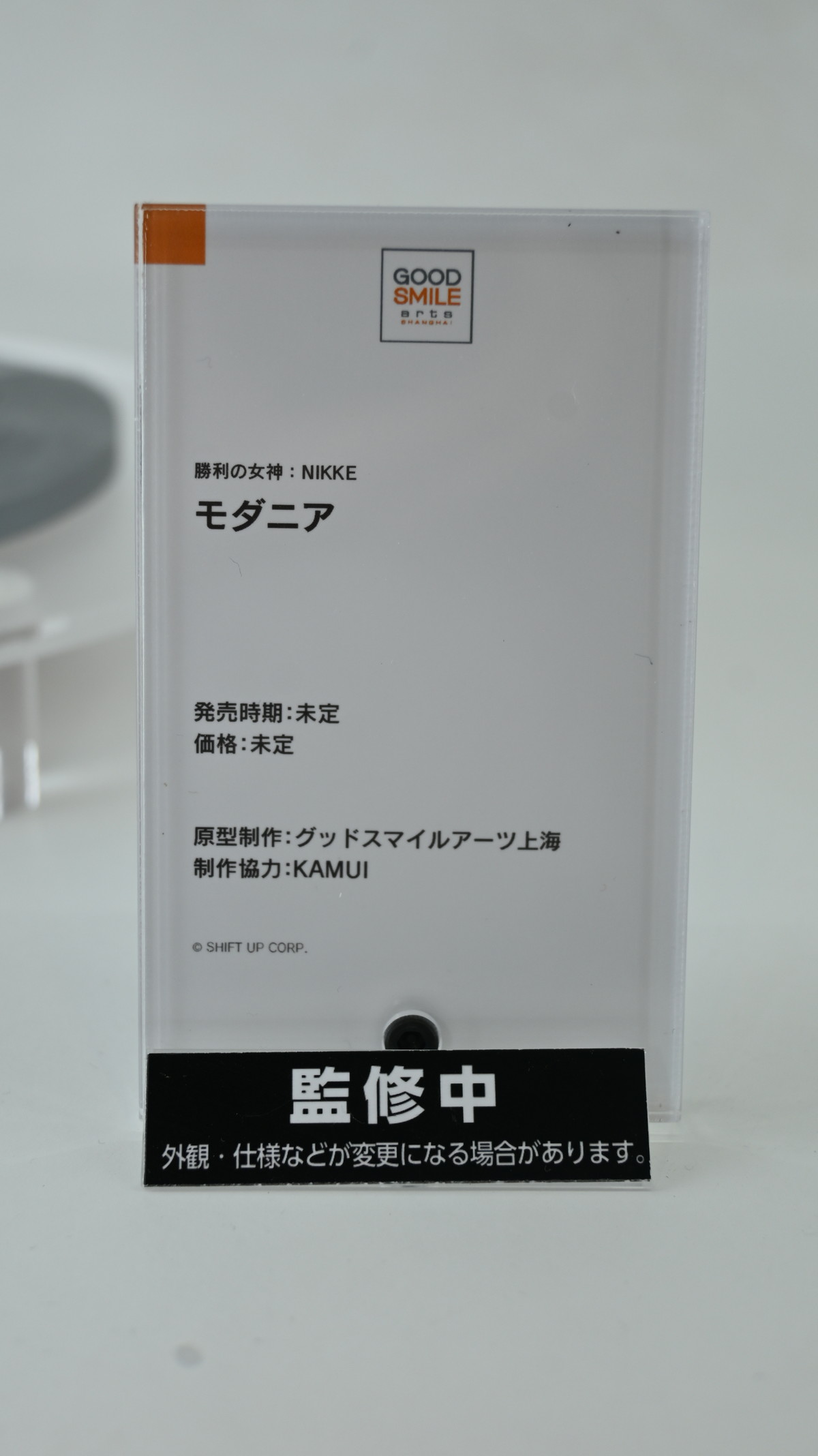 【スマイルフェス2024】「勝利の女神：NIKKE」ラピや「ドールズフロントライン」VSK-94などのフィギュアを紹介！