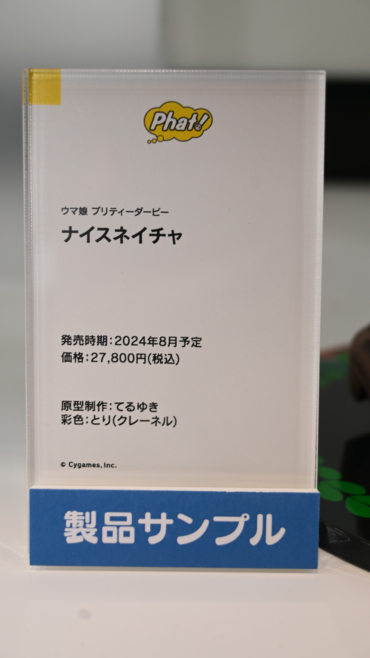 【スマイルフェス2024】「勝利の女神：NIKKE」ラピや「ドールズフロントライン」VSK-94などのフィギュアを紹介！