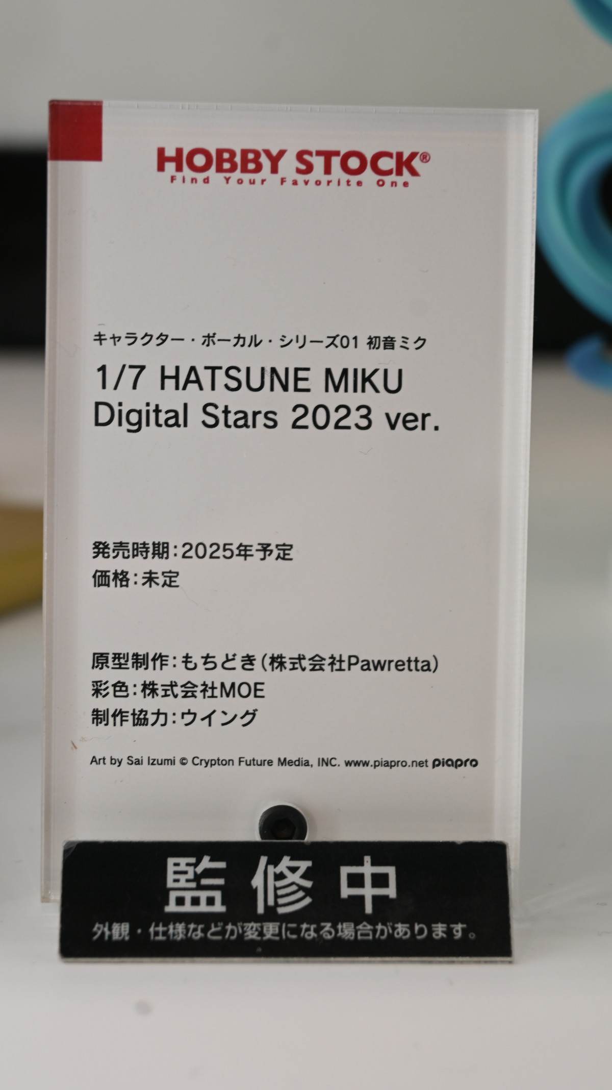 【スマイルフェス2024】「【推しの子】」有馬かなや初音ミクなどのフィギュアを紹介！