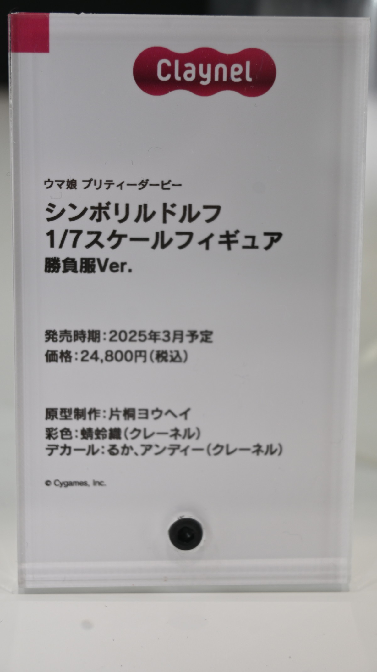 【スマイルフェス2024】「無職転生 II 〜異世界行ったら本気だす〜」ロキシー・ミグルディアや「ATRI-My Dear Moments-」アトリなどのフィギュアを紹介！